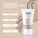 Постпілінговий захисний гель Post Peeling Protective gel RECARE 45 мл, фото 3